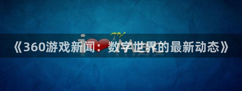 蓝冠娱乐平台注册资金多少